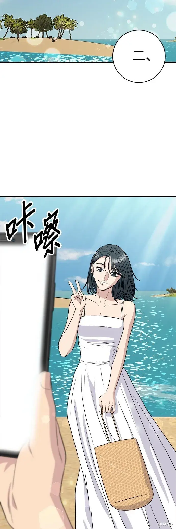 漫画《米虫的一日三餐》第218话第17张图