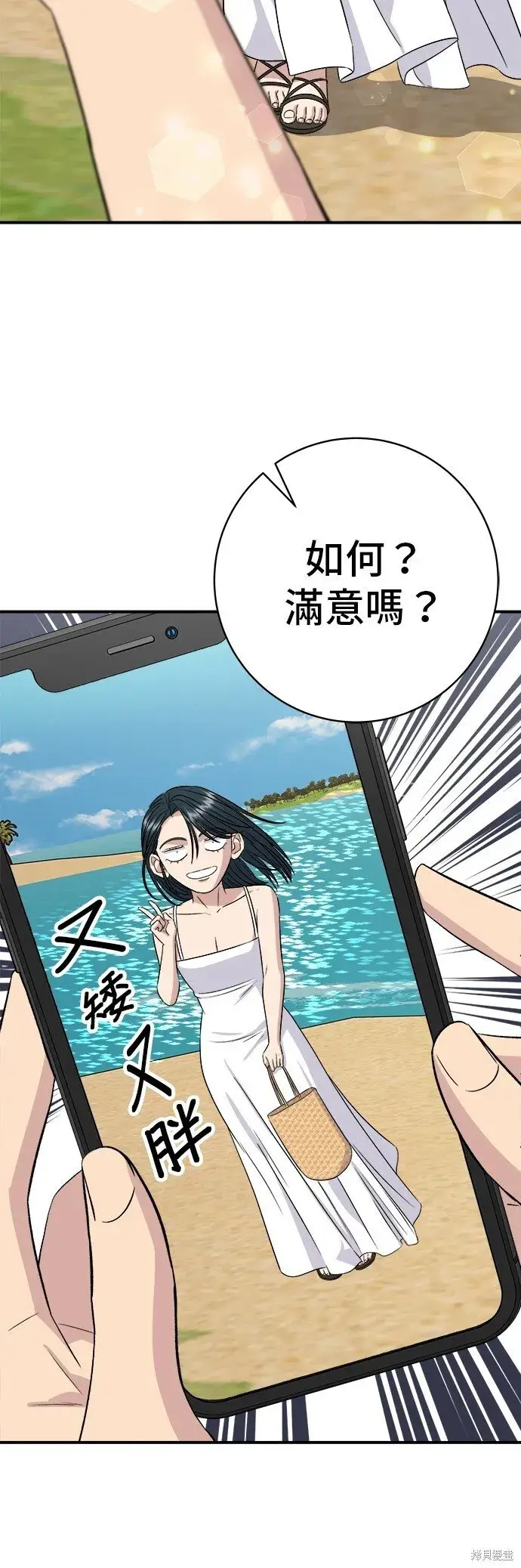 漫画《米虫的一日三餐》第218话第18张图