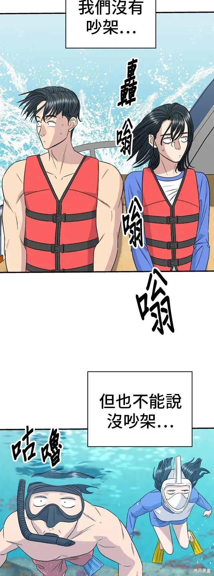 漫画《米虫的一日三餐》第218话第20张图