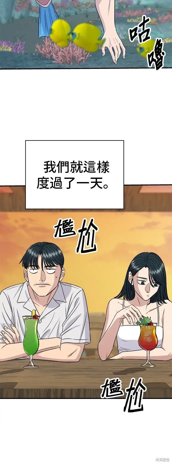 漫画《米虫的一日三餐》第218话第21张图