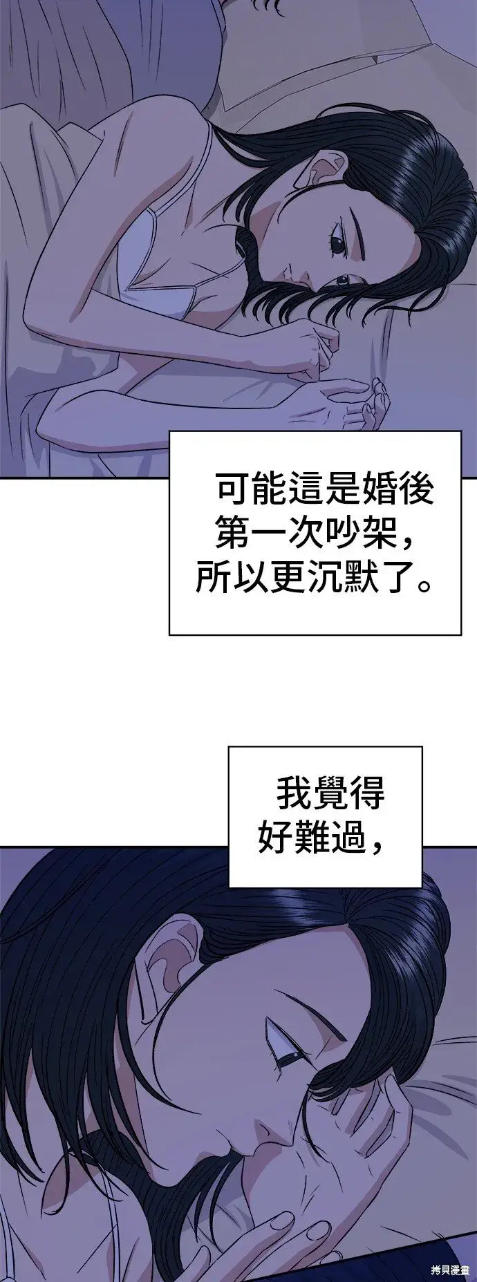 漫画《米虫的一日三餐》第218话第23张图