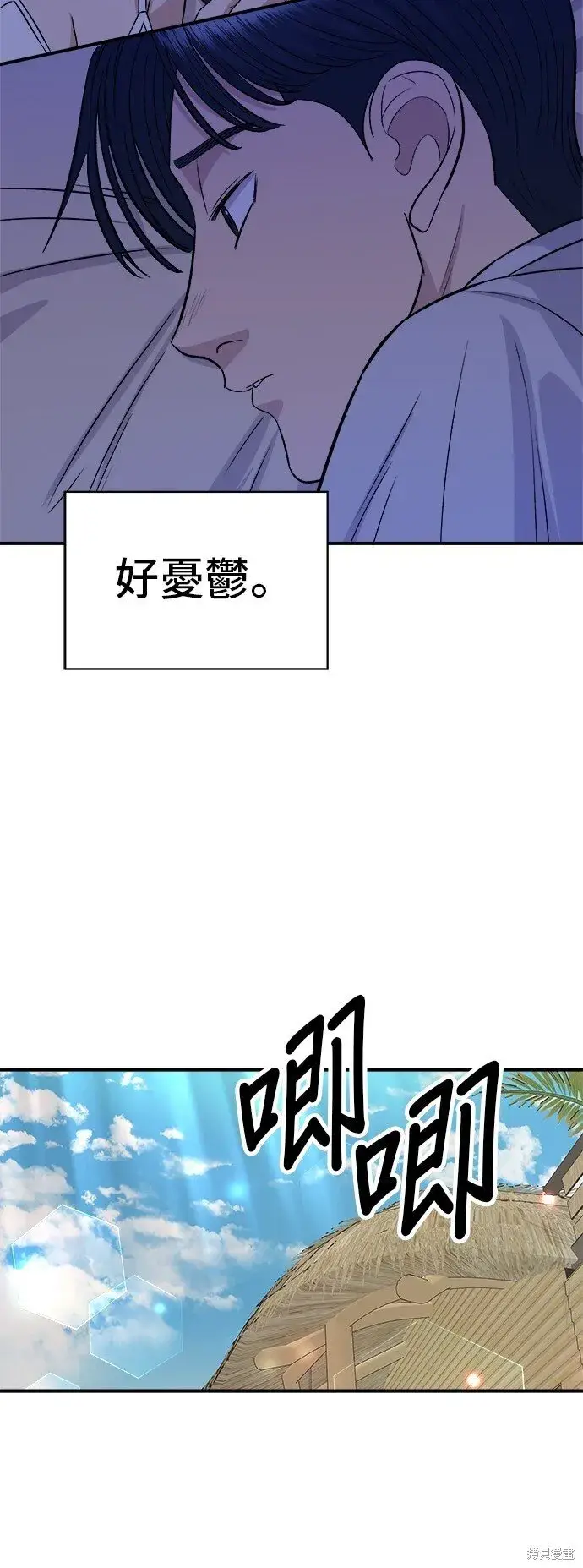 漫画《米虫的一日三餐》第218话第24张图