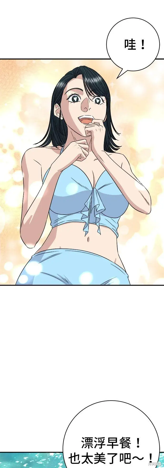 漫画《米虫的一日三餐》第218话第25张图