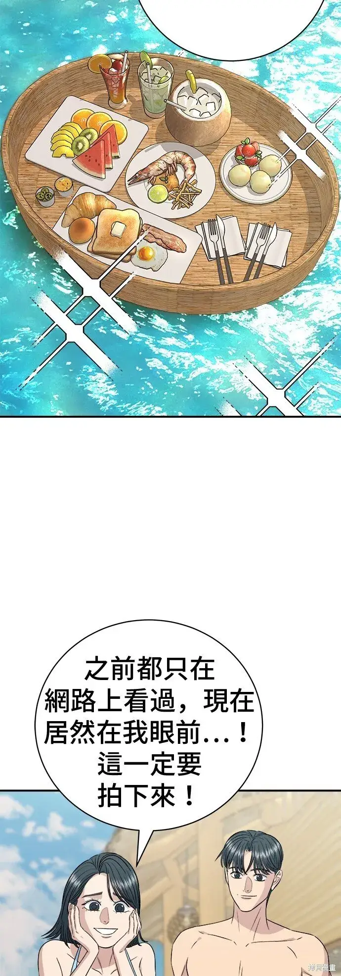 漫画《米虫的一日三餐》第218话第26张图