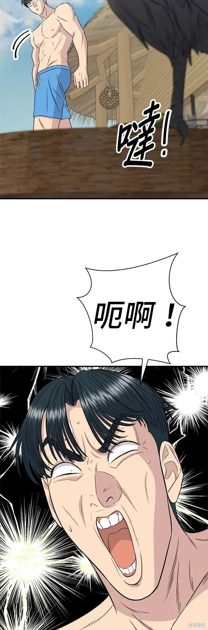 漫画《米虫的一日三餐》第218话第29张图