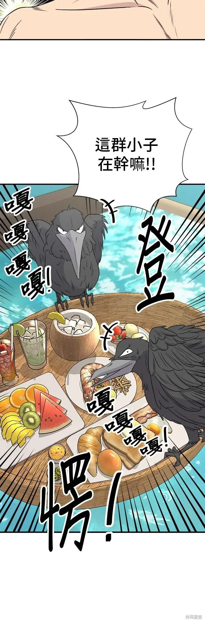 漫画《米虫的一日三餐》第218话第30张图