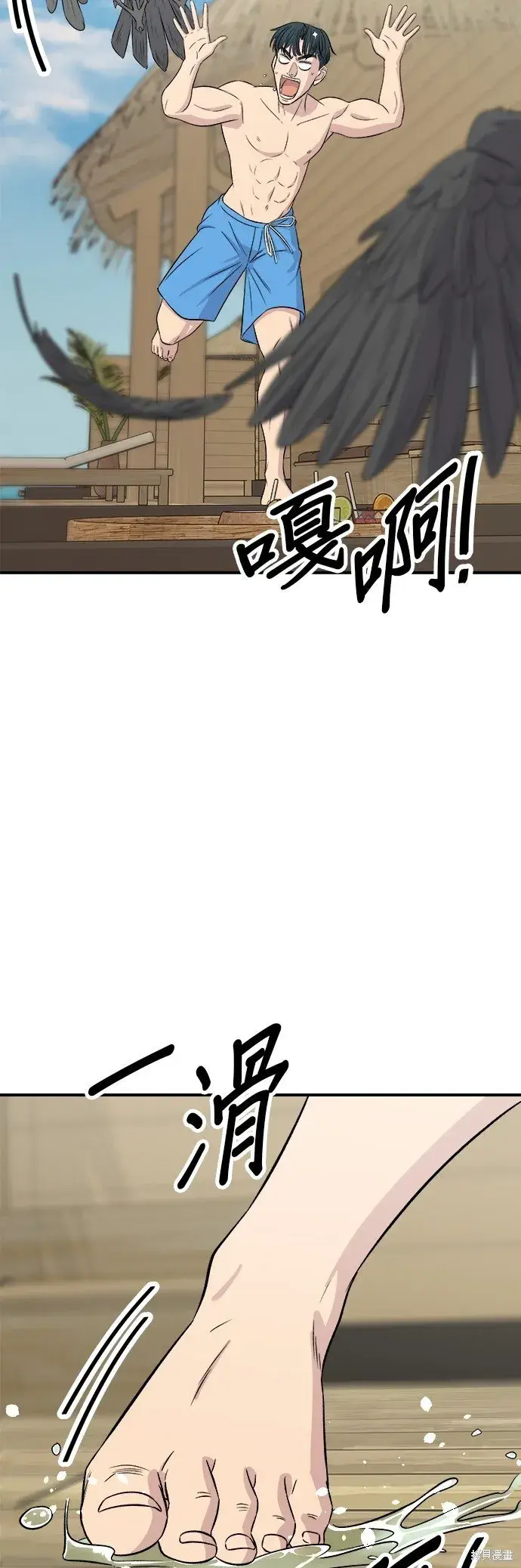 漫画《米虫的一日三餐》第218话第32张图