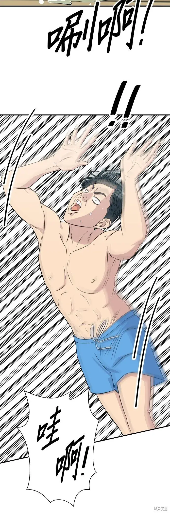 漫画《米虫的一日三餐》第218话第33张图