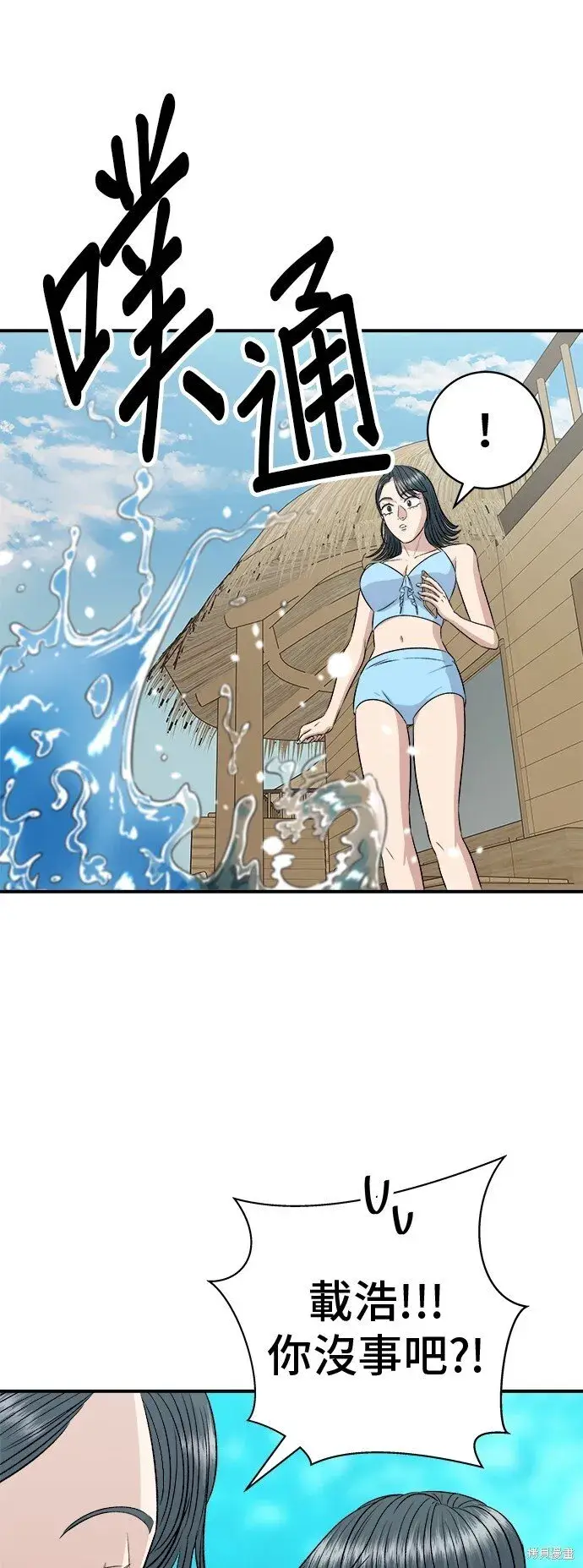 漫画《米虫的一日三餐》第218话第34张图
