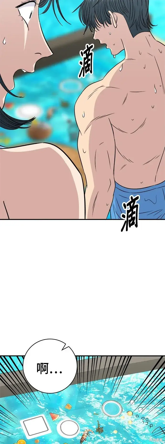 漫画《米虫的一日三餐》第218话第35张图