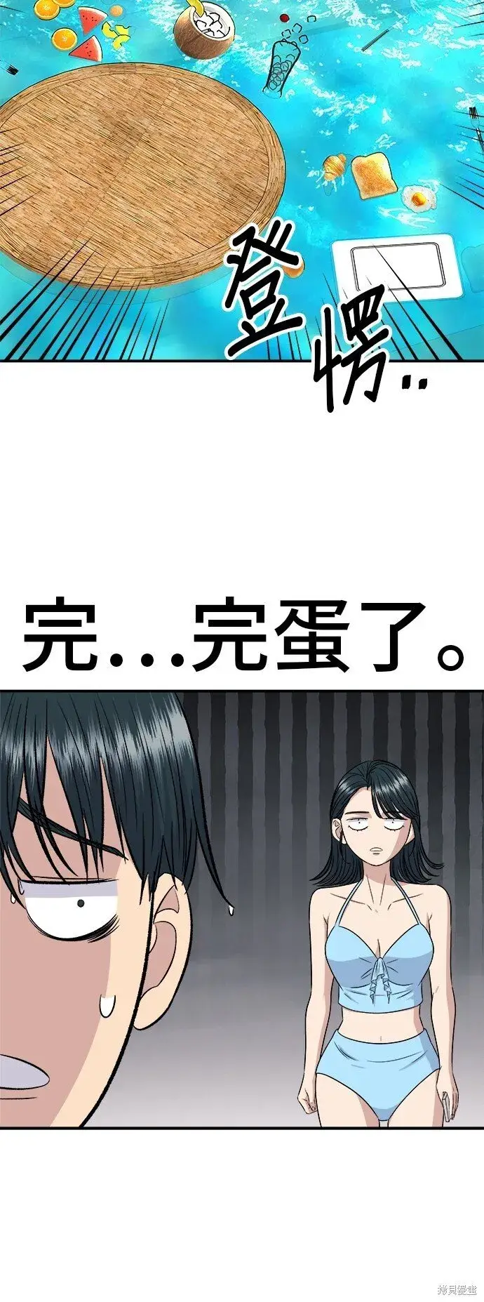 漫画《米虫的一日三餐》第218话第36张图