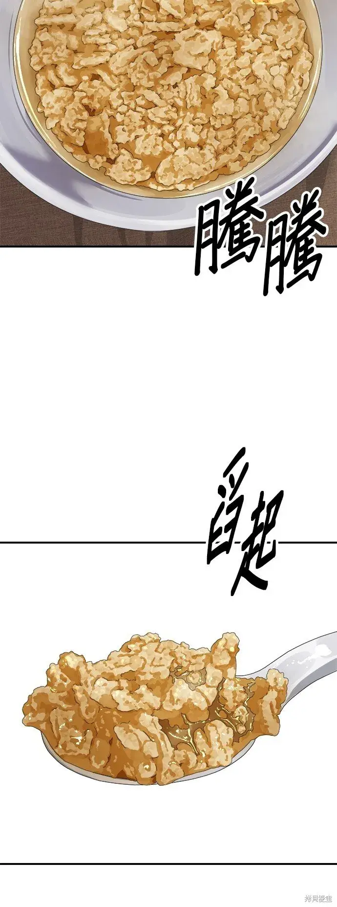 漫画《米虫的一日三餐》第218话第38张图