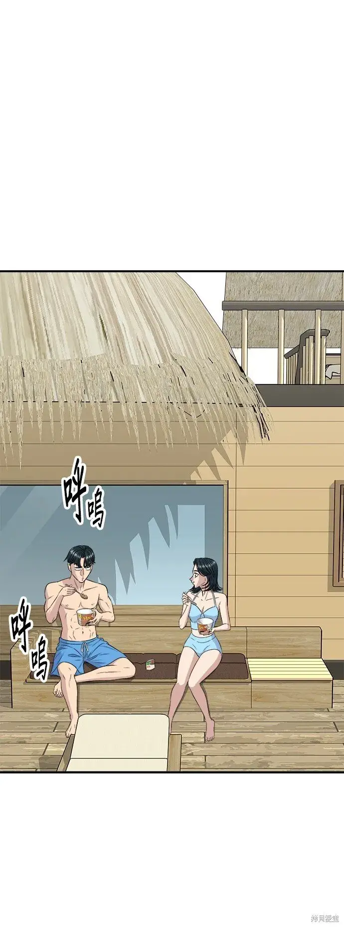 漫画《米虫的一日三餐》第218话第39张图