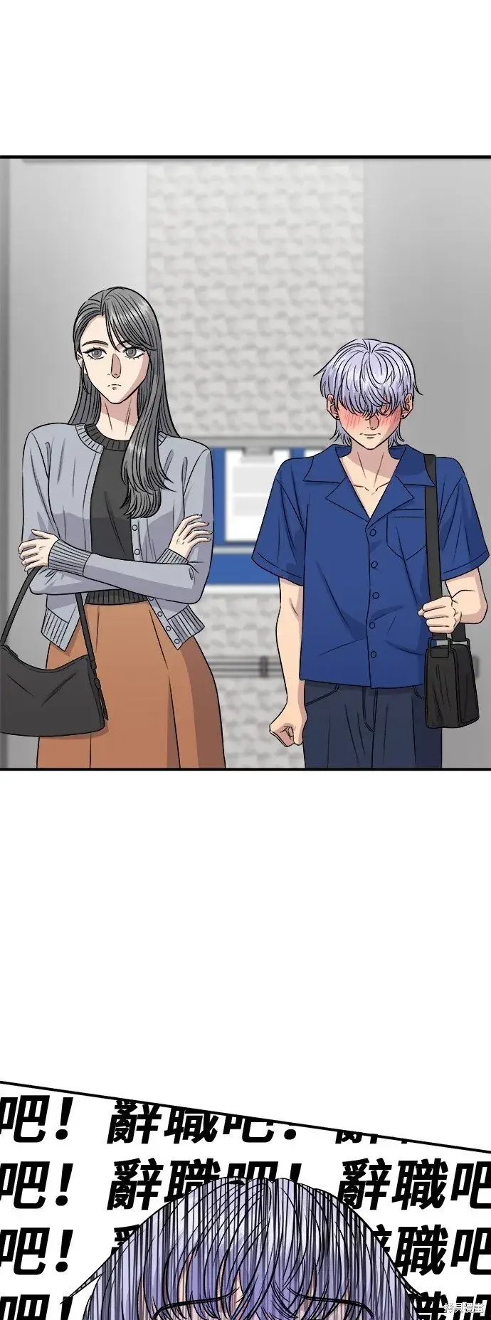 漫画《米虫的一日三餐》第218话第4张图