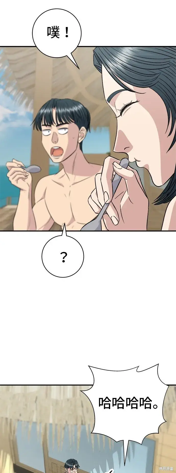 漫画《米虫的一日三餐》第218话第40张图