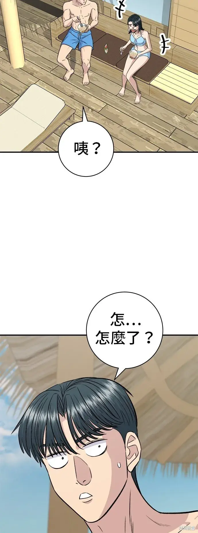 漫画《米虫的一日三餐》第218话第41张图
