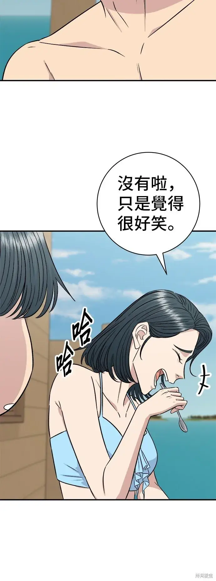 漫画《米虫的一日三餐》第218话第42张图