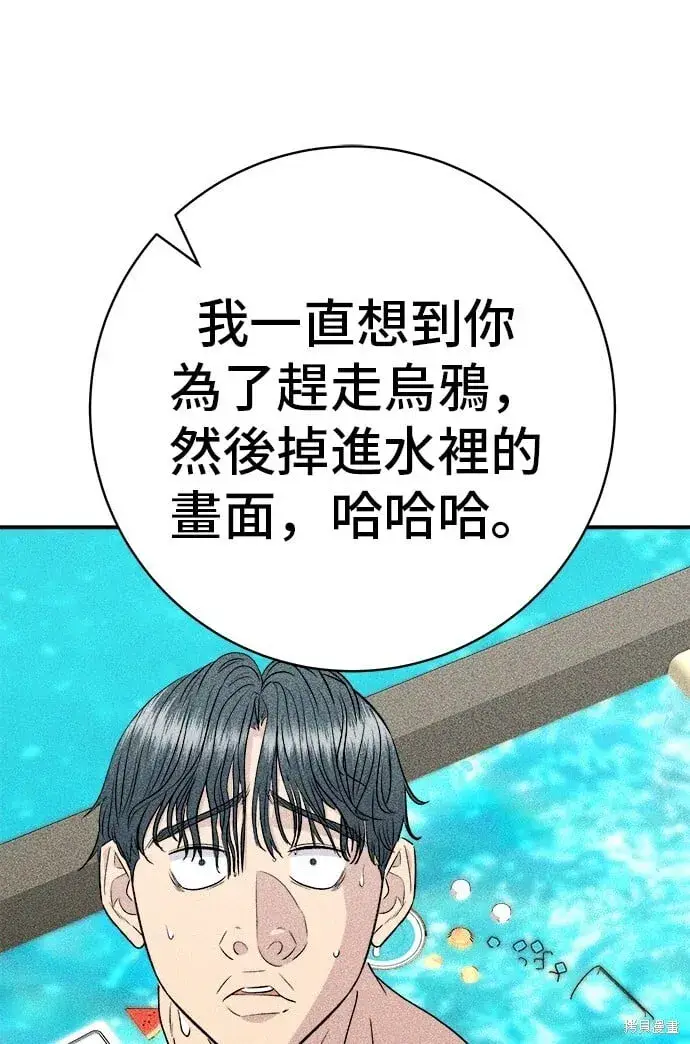 漫画《米虫的一日三餐》第218话第43张图