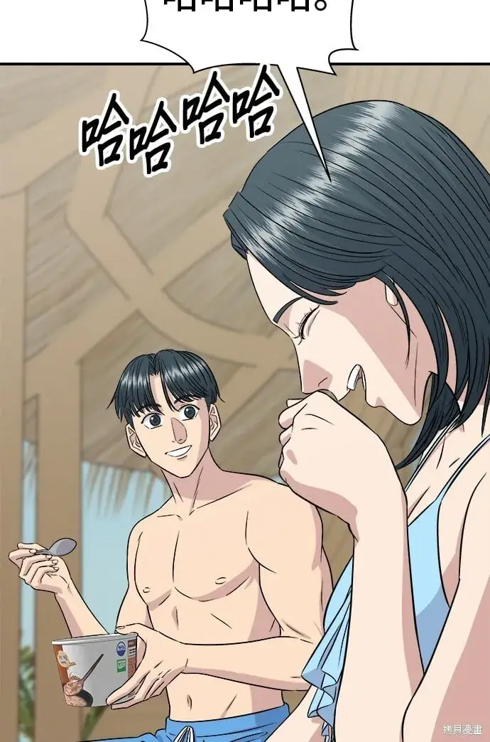 漫画《米虫的一日三餐》第218话第45张图