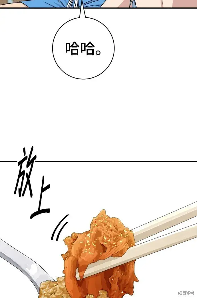 漫画《米虫的一日三餐》第218话第46张图