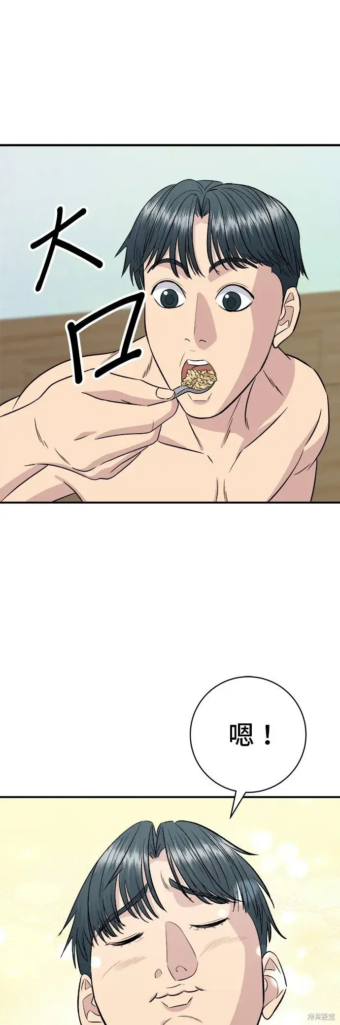 漫画《米虫的一日三餐》第218话第49张图
