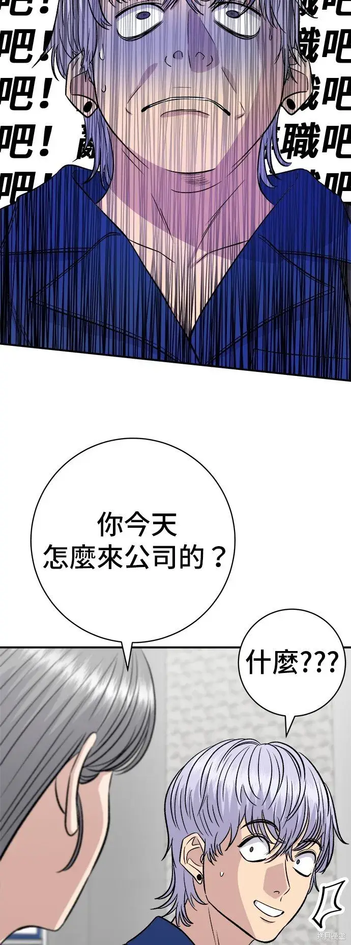 漫画《米虫的一日三餐》第218话第5张图