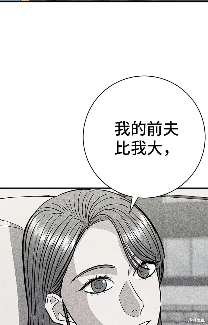 漫画《米虫的一日三餐》第218话第58张图