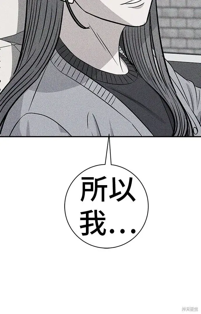 漫画《米虫的一日三餐》第218话第59张图