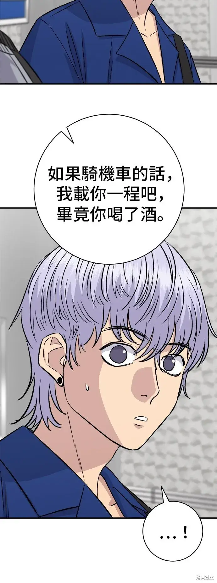 漫画《米虫的一日三餐》第218话第6张图