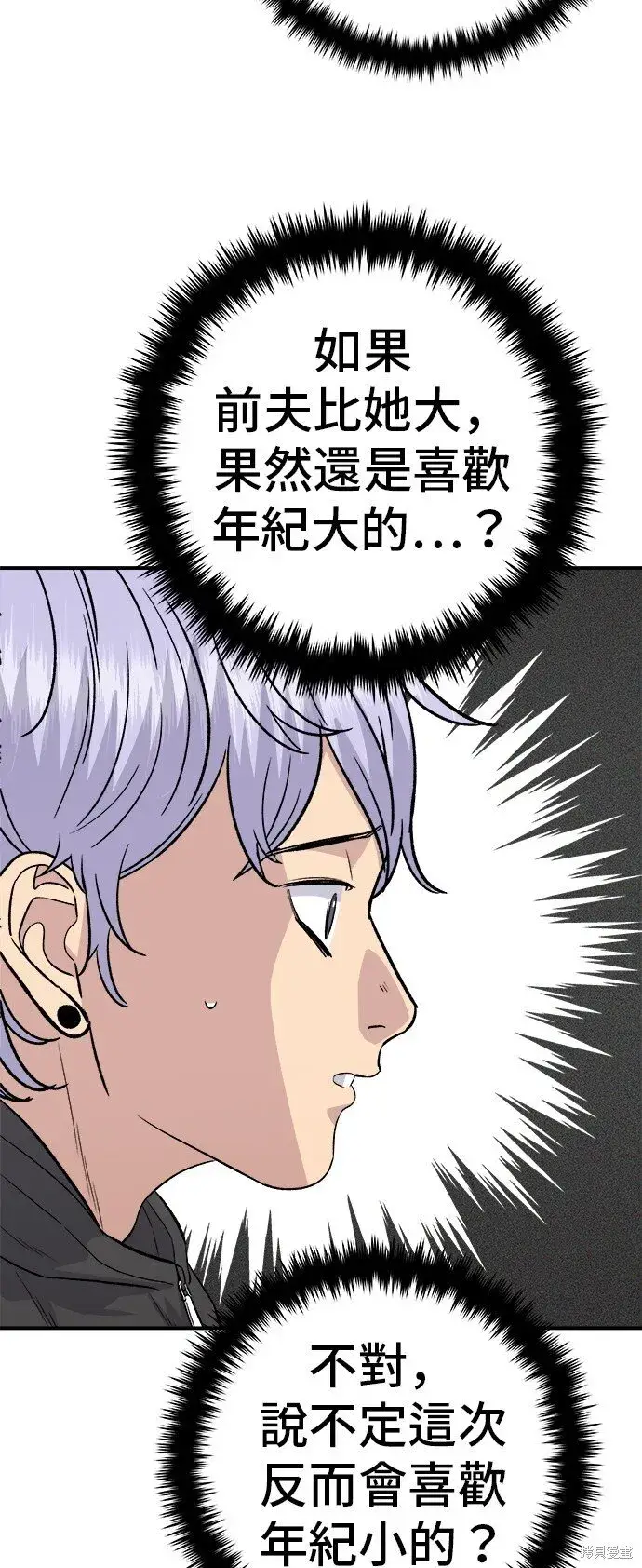 漫画《米虫的一日三餐》第218话第61张图