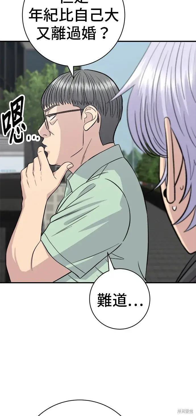 漫画《米虫的一日三餐》第218话第65张图
