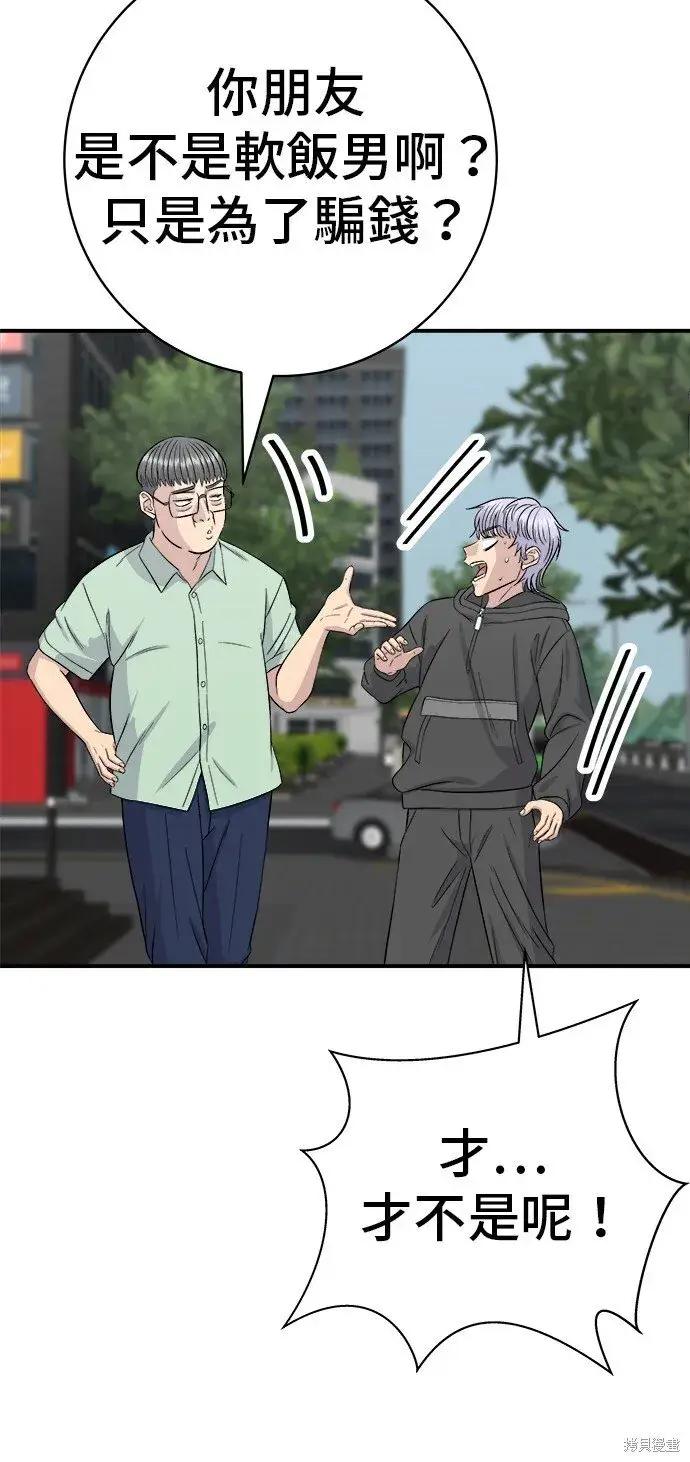 漫画《米虫的一日三餐》第218话第66张图