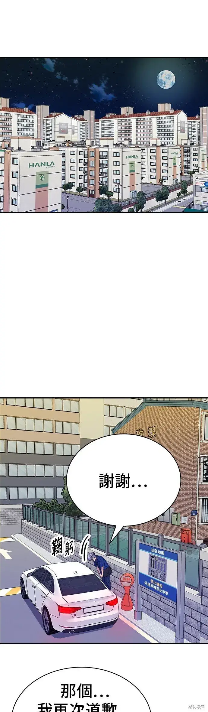 漫画《米虫的一日三餐》第218话第7张图