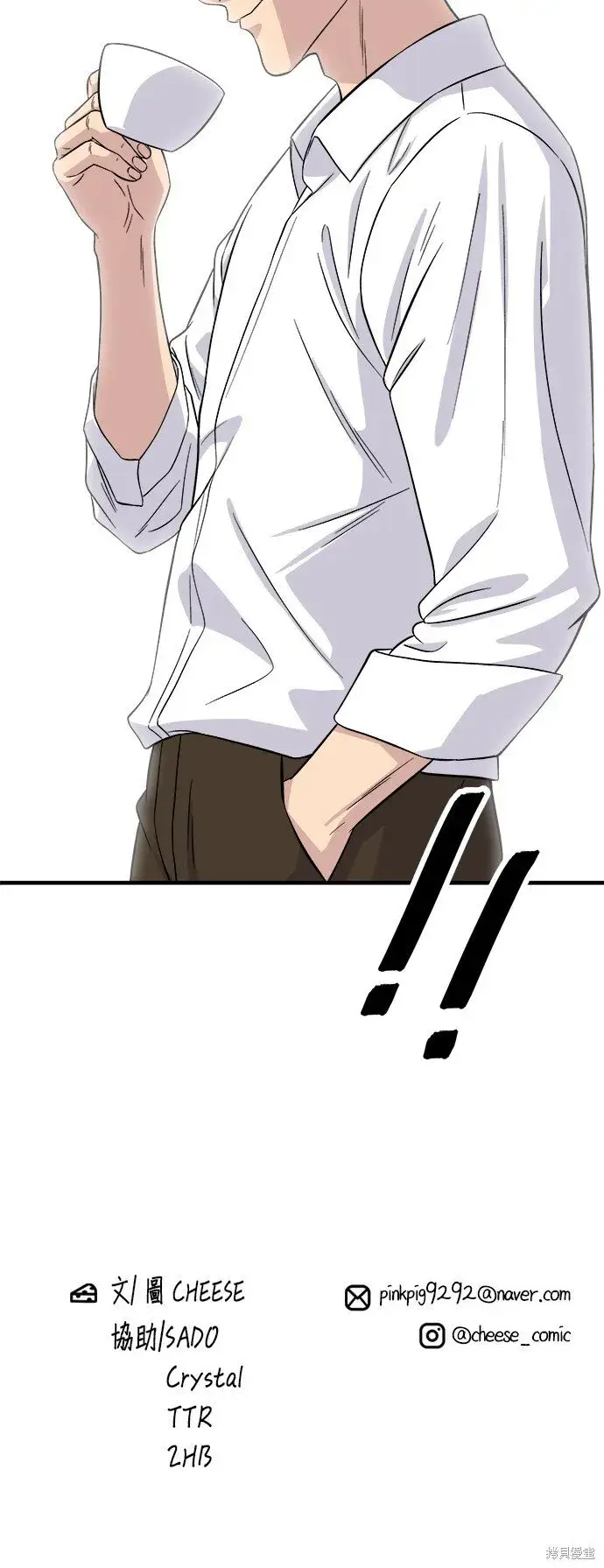 漫画《米虫的一日三餐》第218话第71张图