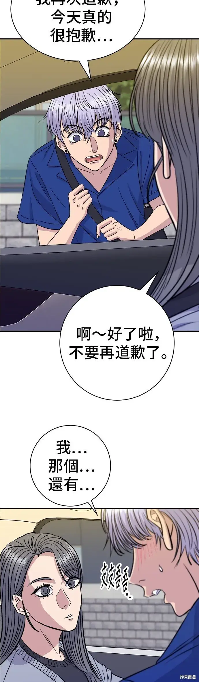 漫画《米虫的一日三餐》第218话第8张图
