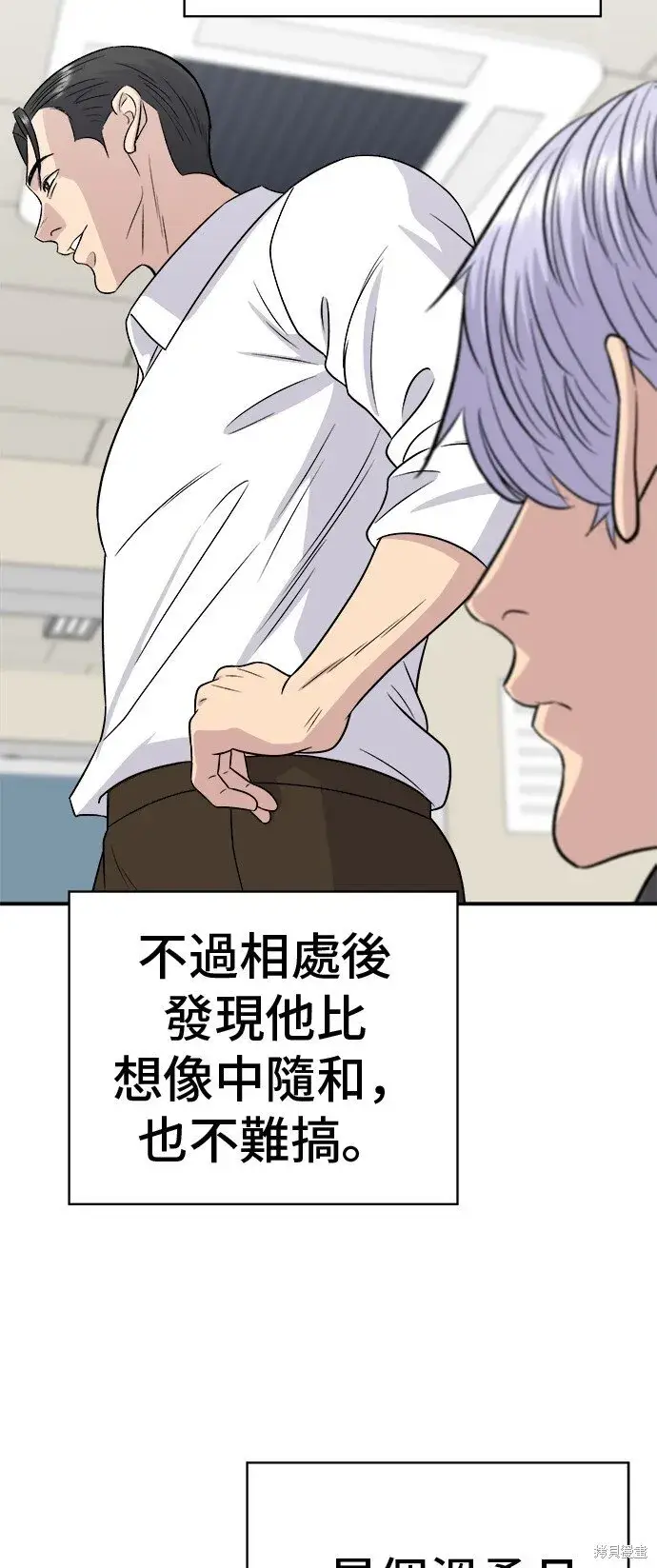漫画《米虫的一日三餐》第219话第15张图