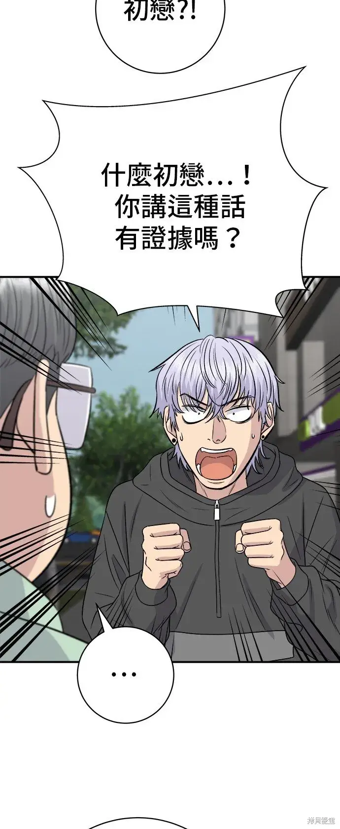 漫画《米虫的一日三餐》第219话第2张图