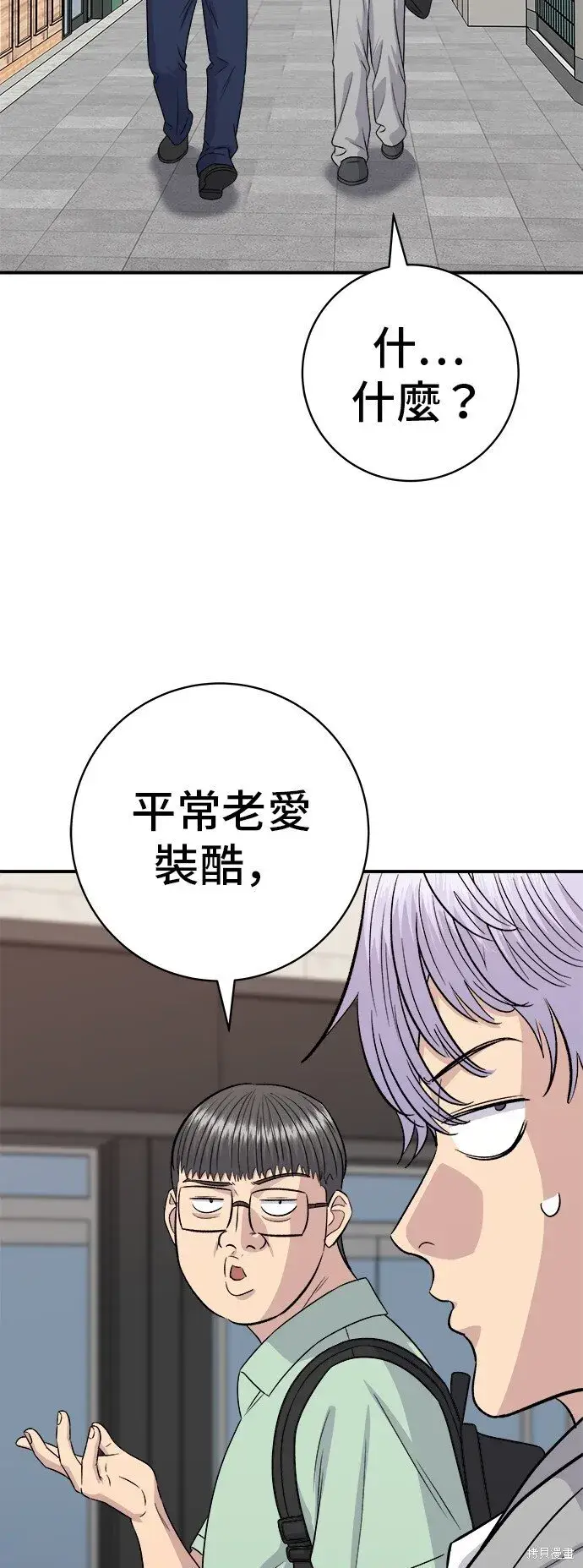 漫画《米虫的一日三餐》第219话第50张图