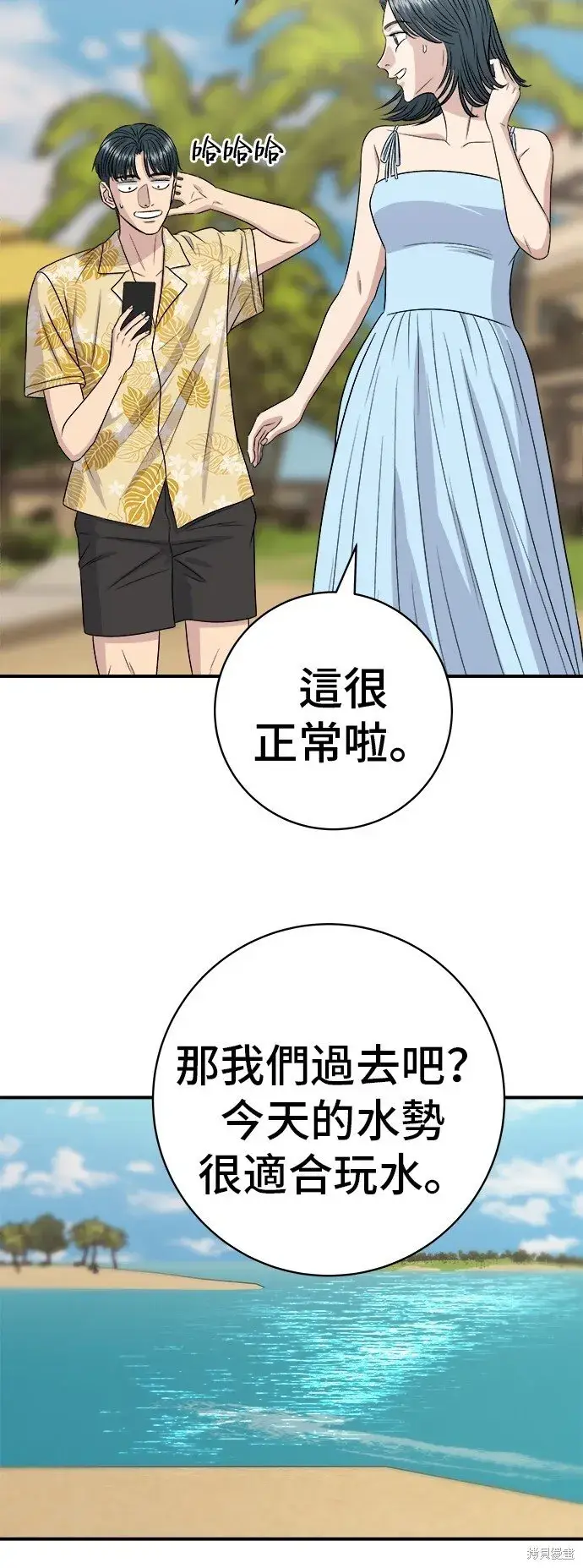 漫画《米虫的一日三餐》第219话第60张图