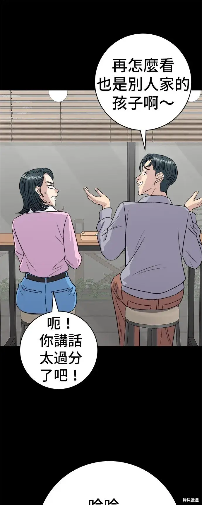 漫画《米虫的一日三餐》第220话第10张图