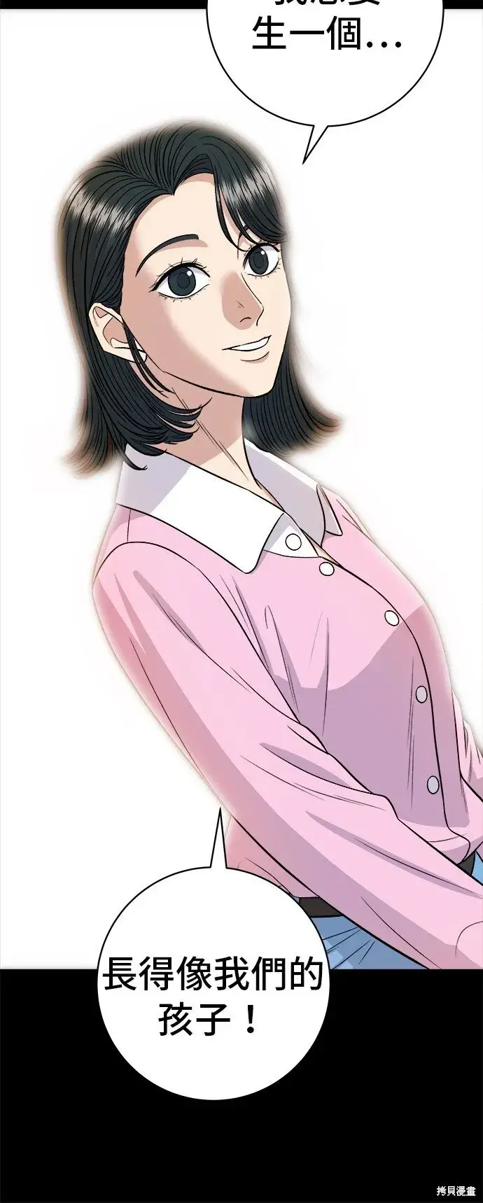 漫画《米虫的一日三餐》第220话第13张图