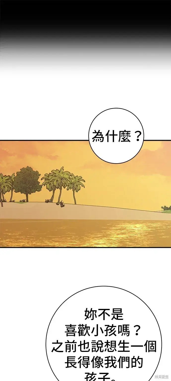 漫画《米虫的一日三餐》第220话第14张图