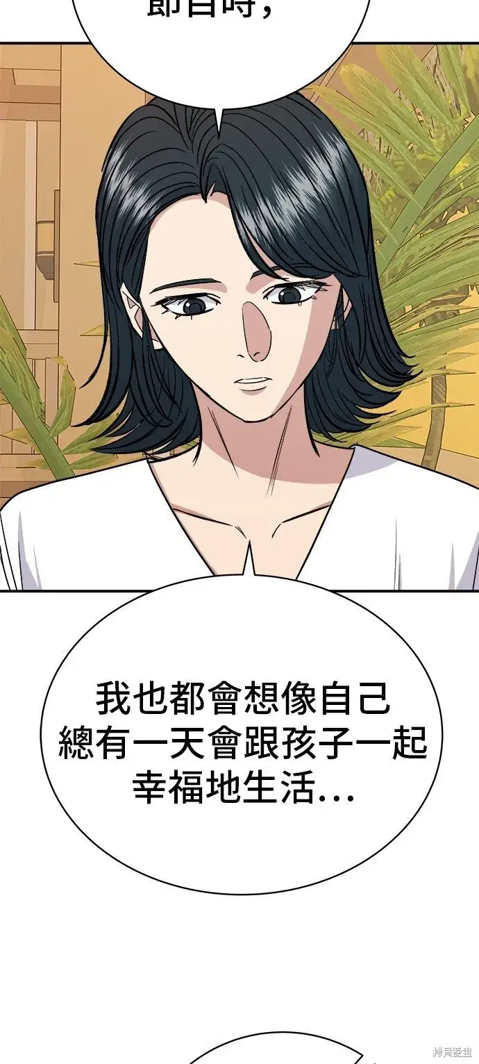 漫画《米虫的一日三餐》第220话第16张图
