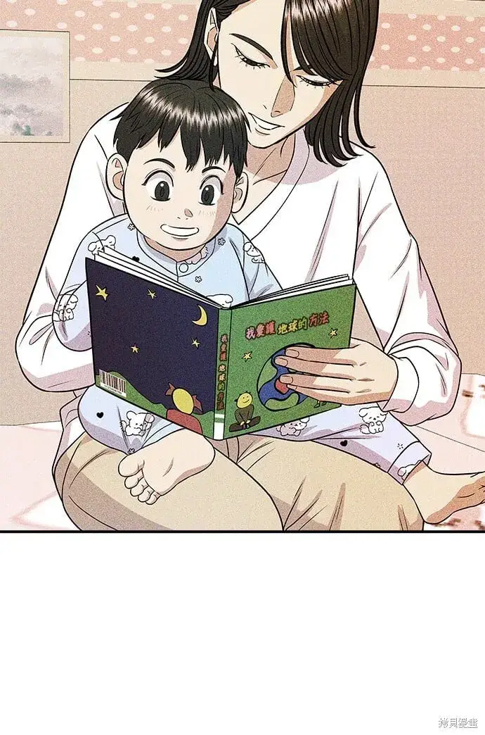 漫画《米虫的一日三餐》第220话第24张图