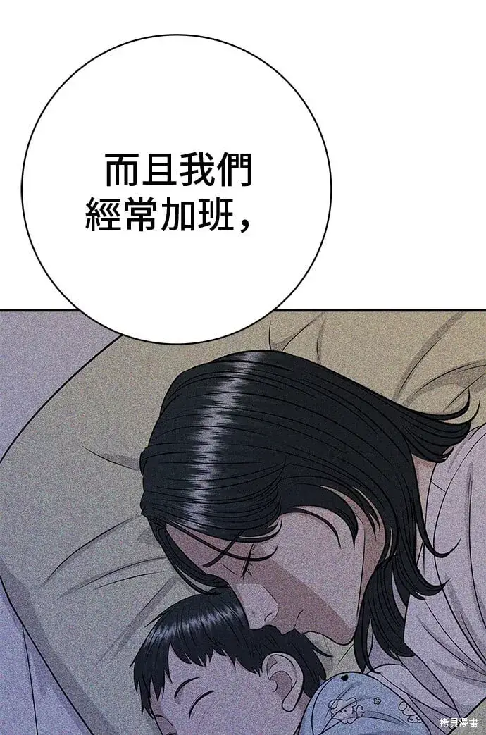漫画《米虫的一日三餐》第220话第25张图