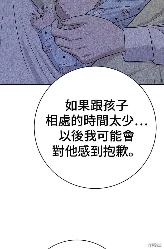 漫画《米虫的一日三餐》第220话第26张图