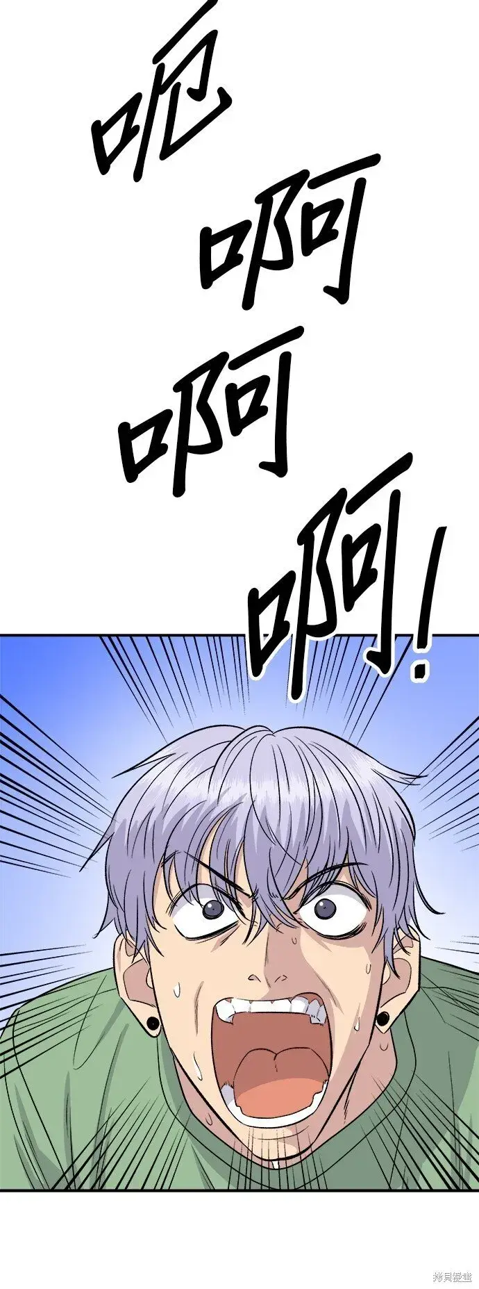 漫画《米虫的一日三餐》第220话第34张图
