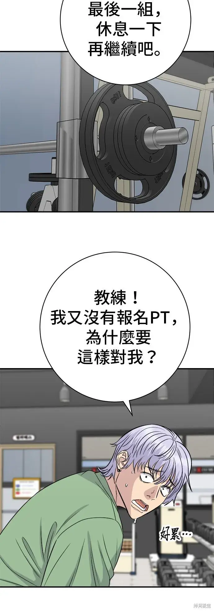 漫画《米虫的一日三餐》第220话第36张图