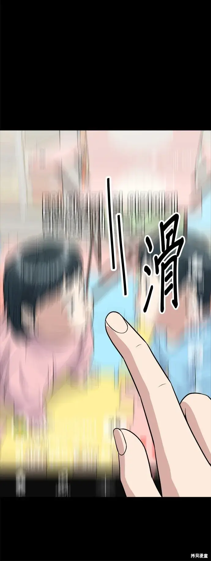漫画《米虫的一日三餐》第220话第4张图