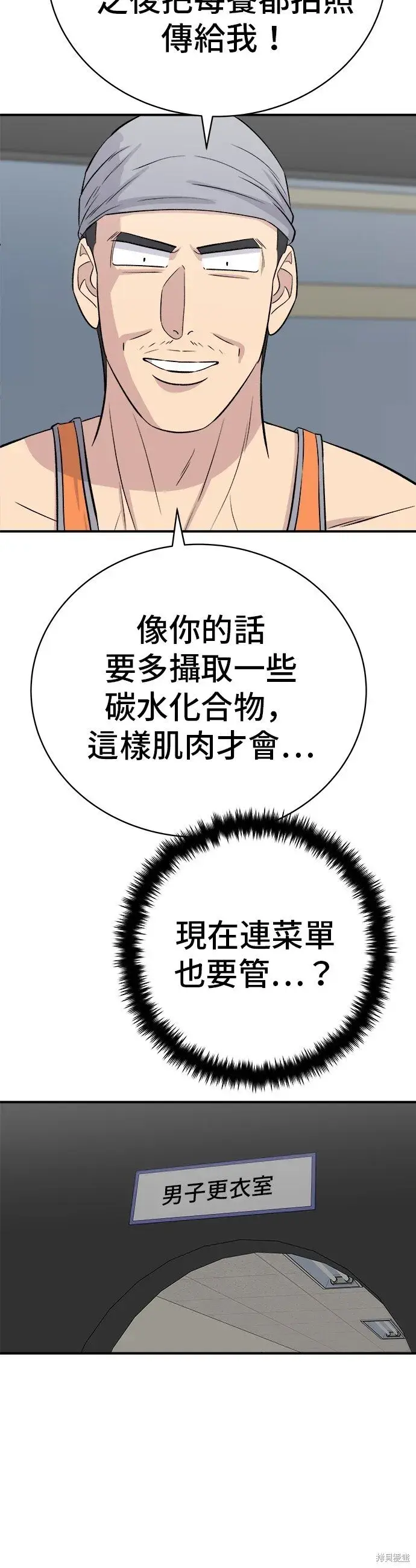 漫画《米虫的一日三餐》第220话第40张图